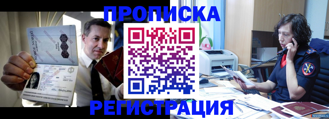 временная регистрация госуслуги в Звенигово