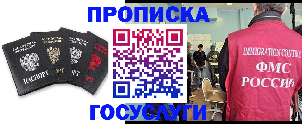 временная регистрация в квартире в Звенигово