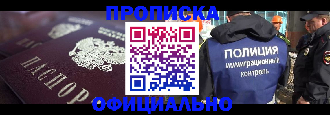 временная регистрация надежно в Звенигово