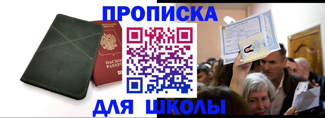 временная регистрация в квартире в Звенигово