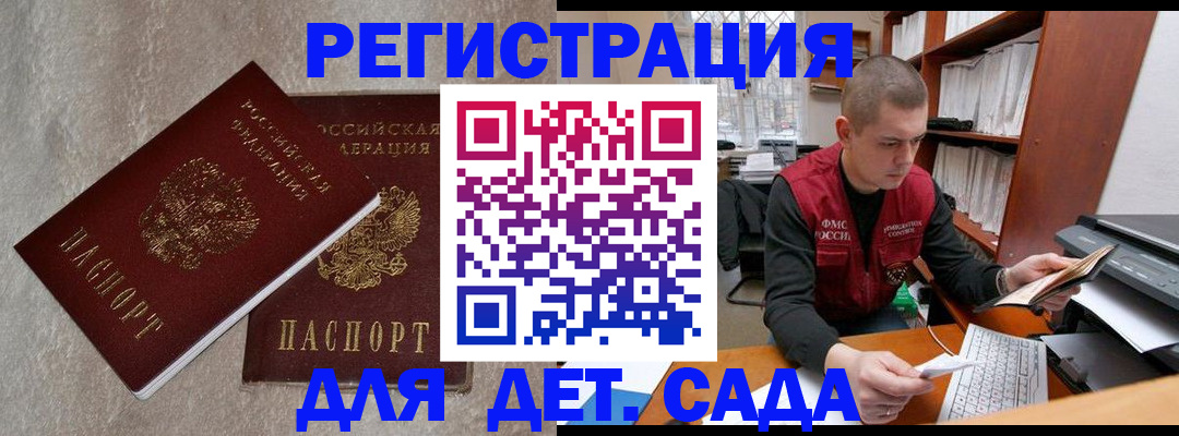 прописка для кредита в Звенигово